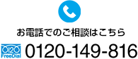 住まいに関するご相談・お問い合わせ