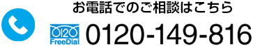 住まいに関するご相談・お問い合わせ